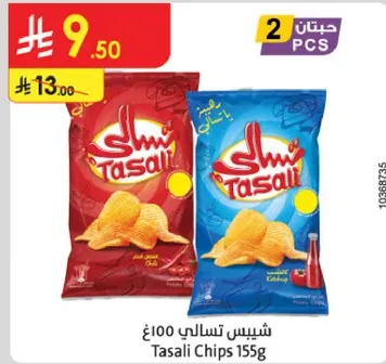 Tasali Chips 155g