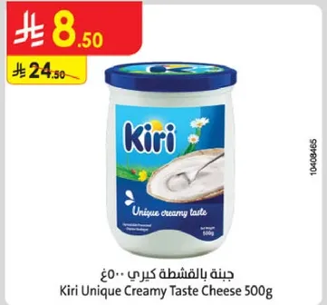 جبنه بالقشطه كيري 500غ