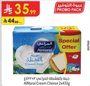 جبنه بالفيتامينات المراعي 2x432غ