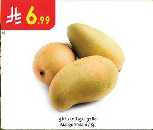 Sudanese Mango / Kg