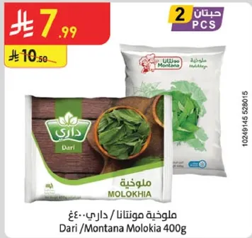 Dari/Montana Molokia 400g