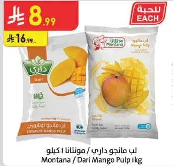 لب مانجو داري / مونتانا 1 كيلو