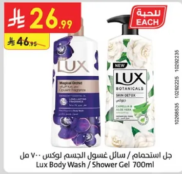 Lux Body Wash / Shower Gel 700ml