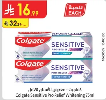 كولجيت معجون للاسنان 75مل