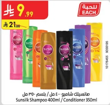 Sunsilk Shampoo 400ml / Conditioner 350ml