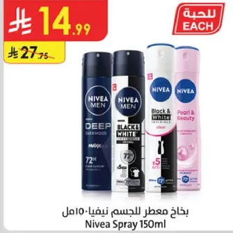 بخاخ معطر للجسم نيفيا 150مل