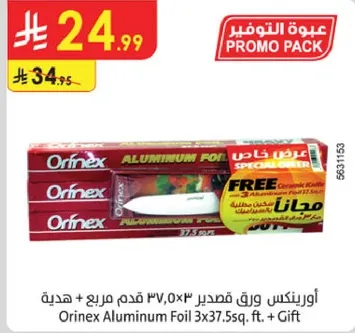 Orinex Aluminum Foil 3x37.5sq. ft. + Gift