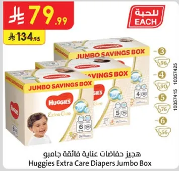 هديه حفاظات عنايه فايقه هاجيمو