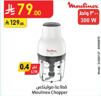 قطاعه مولينكس