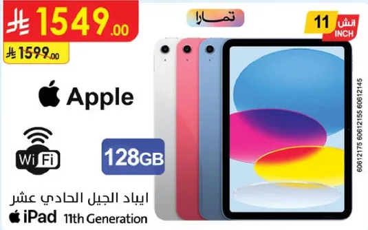 Apple iPad 11th Generation, 128GB, WiFi