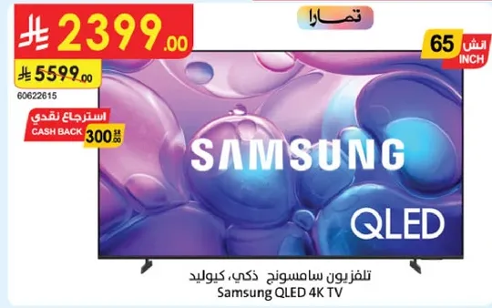 تلفزيون سامسونج ذكي، كيو ليد