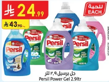 Persil Power Gel 2.9ltr