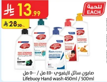 صابون سايل ليف بوي 450 مل / 500 مل