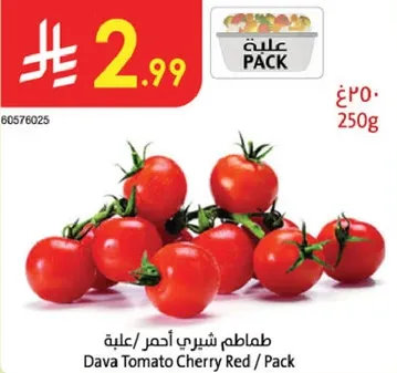 طماطم شيري احمر / علبه