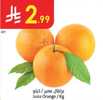 برتقال عصير / كيلو