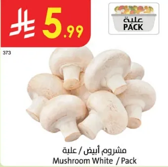 White Mushrooms / Pack