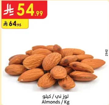Almonds / Kg