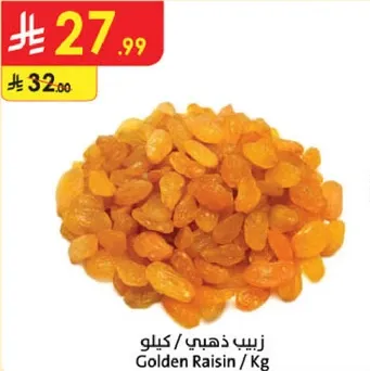 Golden Raisin / Kg