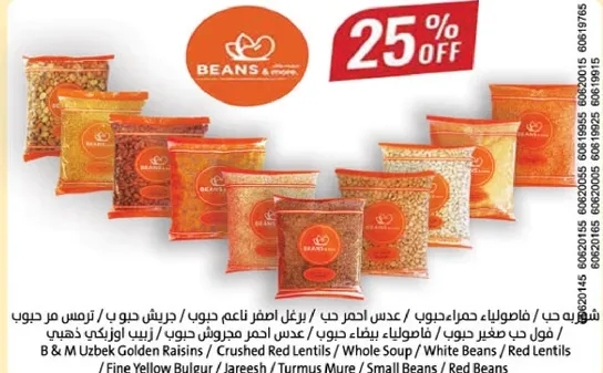 مجموعه متنوعه من الحبوب بما في ذلك العدس الاحمر، العدس الاصفر، والفاصوليا الحمراء الصغيره.