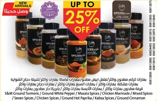 A variety of spices and seasonings including ground turmeric, white pepper, masala spices, chicken marinade, and more.