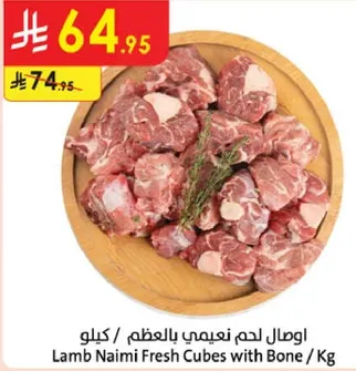 Lamb Naimi Fresh Cubes with Bone / Kg