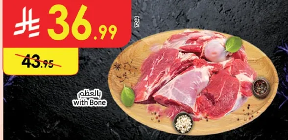 لحم طازج مع عظم.