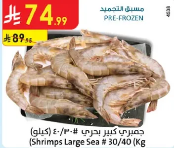 Large sea shrimps, pre-frozen.