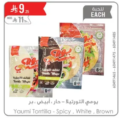 Yaumi Tortilla - Spicy, White, Brown