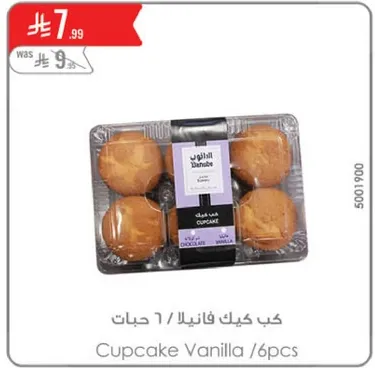 كعك فانيلا، 6 حبات.