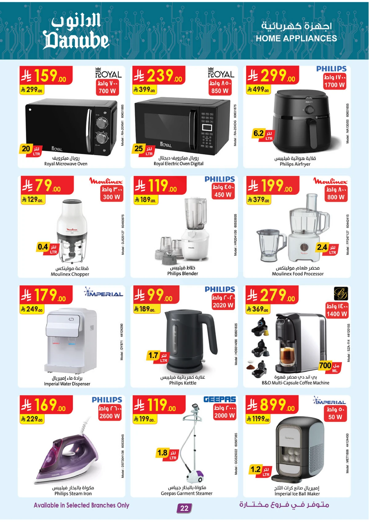 العروض الاسبوعية - صفحة 25