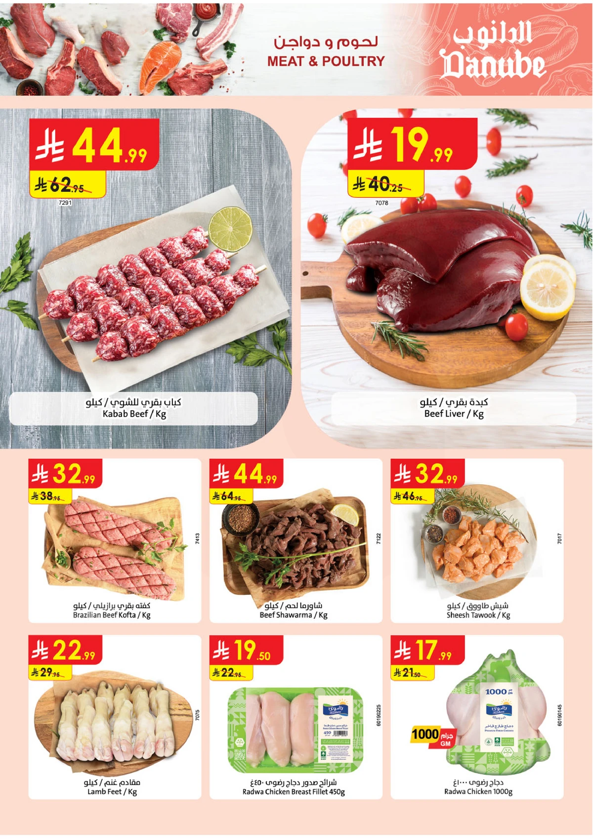 العروض الاسبوعية - صفحة 7