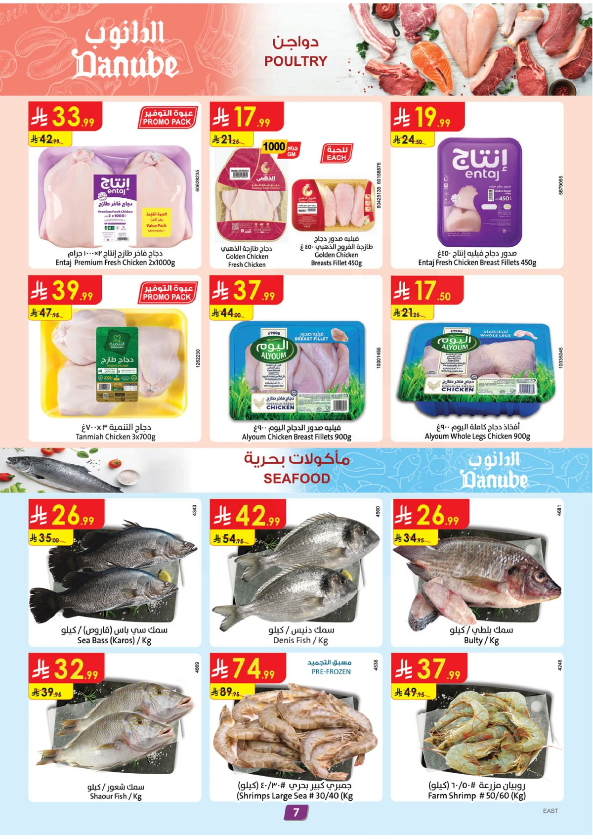 العروض الاسبوعية - صفحة 8