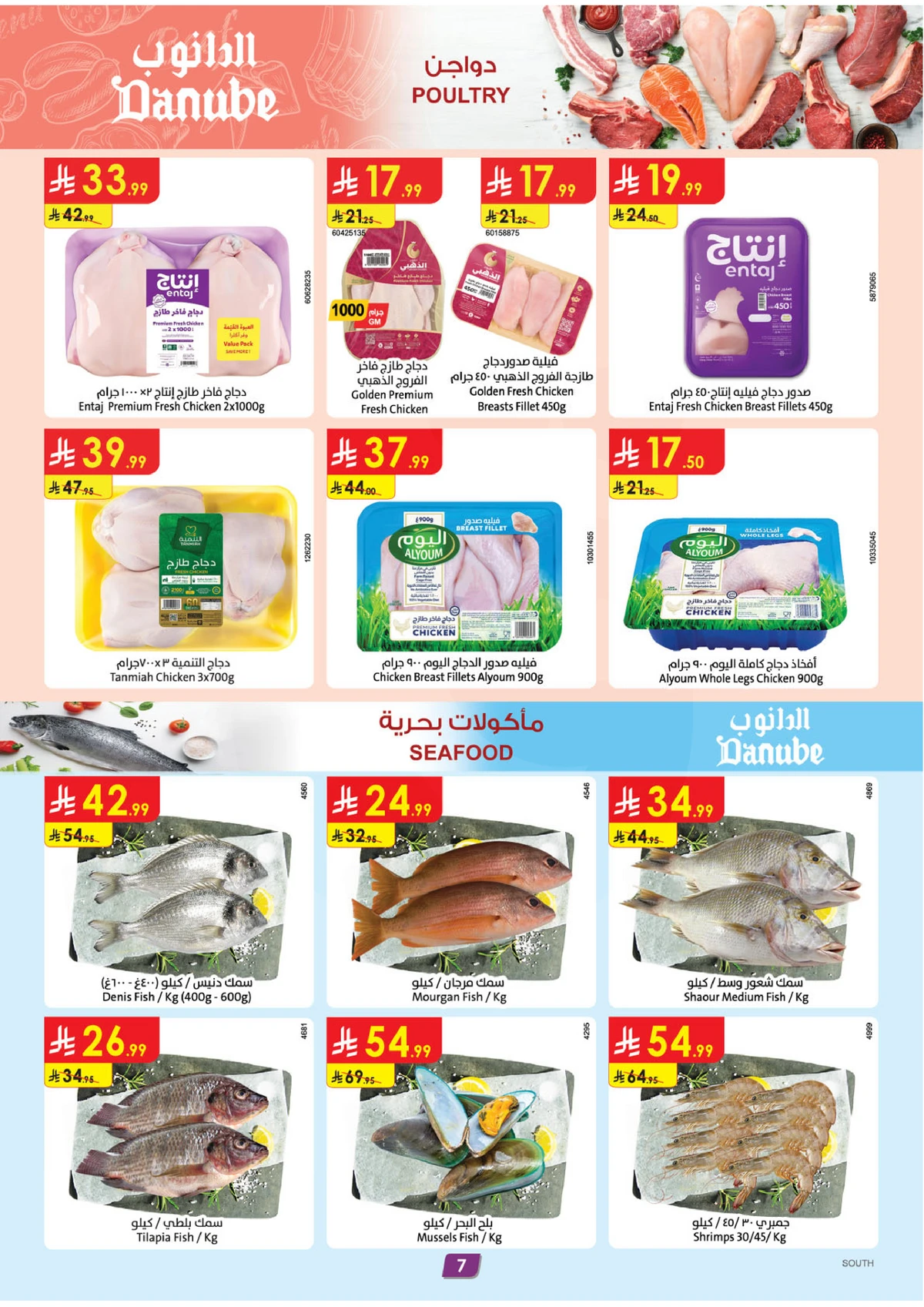 العروض الاسبوعية - صفحة 8