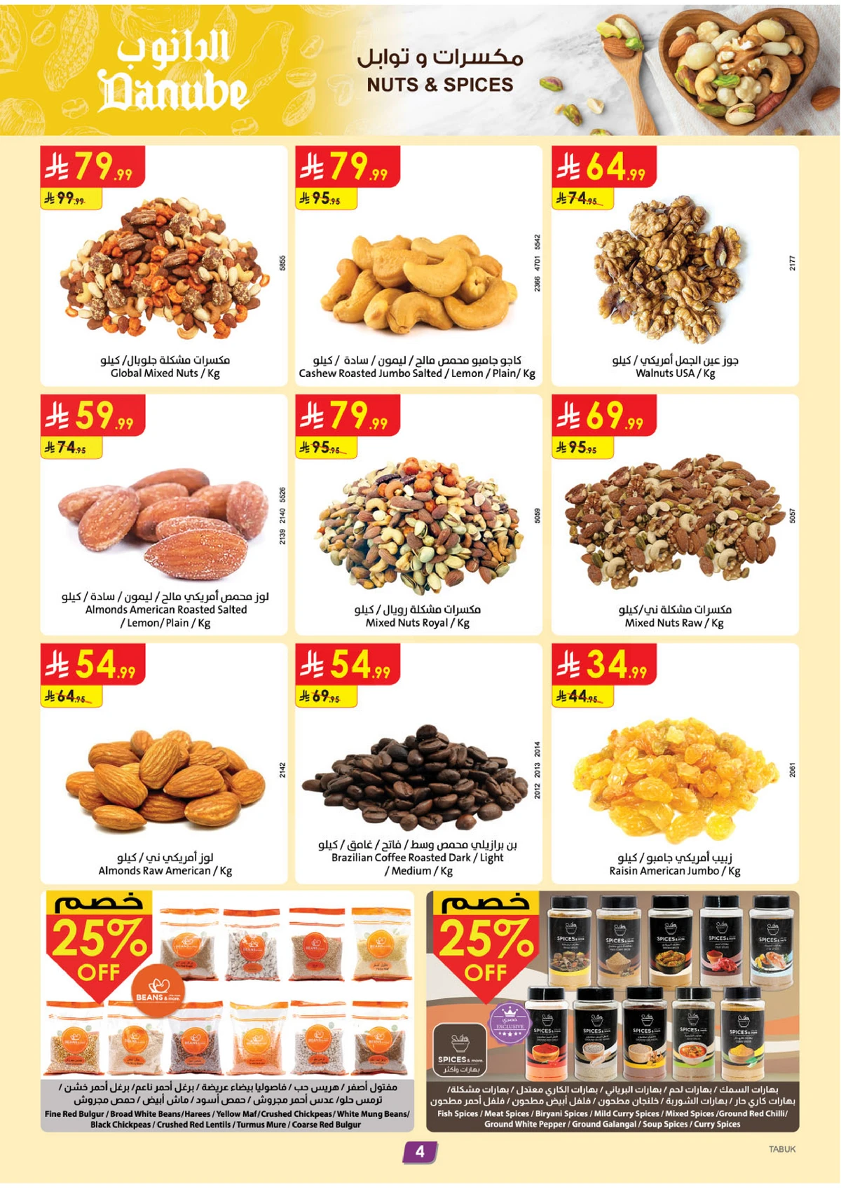 العروض الاسبوعية - صفحة 4