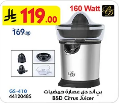 عصاره باند دي 160 واط