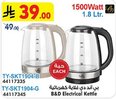 غلايه كهرباييه بي اند دي، 1500 واط، 1.8 لتر.