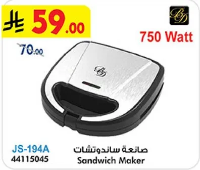 صانعه ساندويتش