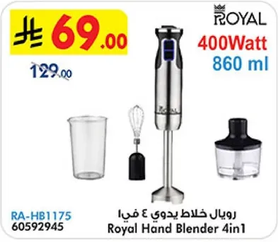 Royal Hand Blender 4in1