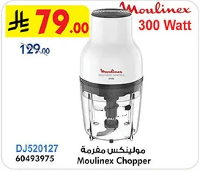 Moulinex Chopper 300 Watt