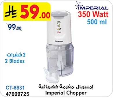 Imperial Chopper 350 Watt 500 ml