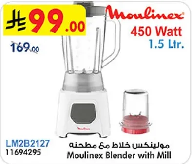 خلاط مولينكس مع مطحنه، 450 واط، 1.5 لتر.