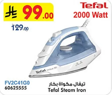 تيفال مكواه بخار