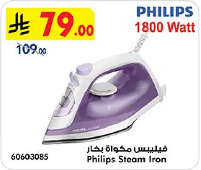 فيليبس مكواه بخار