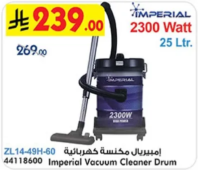 امبريال مكنسه كهرباييه درام