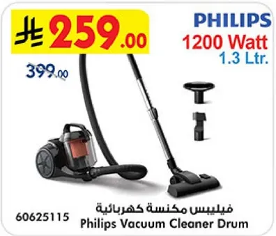 فيليبس مكنسه كهرباييه درام