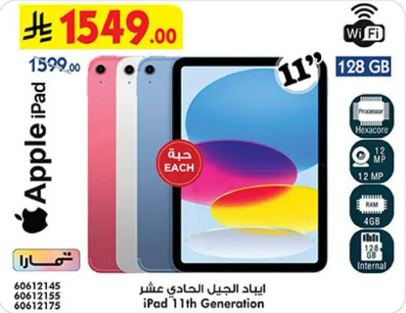 ايباد الجيل الحادي عشر 128 جيجابايت، شاشه 11 بوصه، واي فاي.