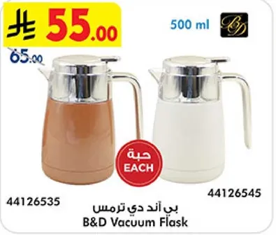 بي اند دي ترمس