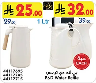 B&D Water Bottle