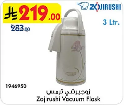 زويجريشي ترمس