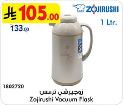 زويجريشي ترمس